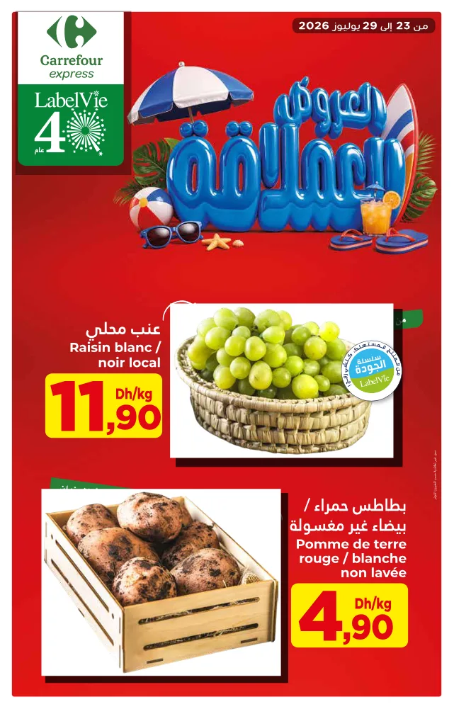 Couverture catalogue Carrefour Express