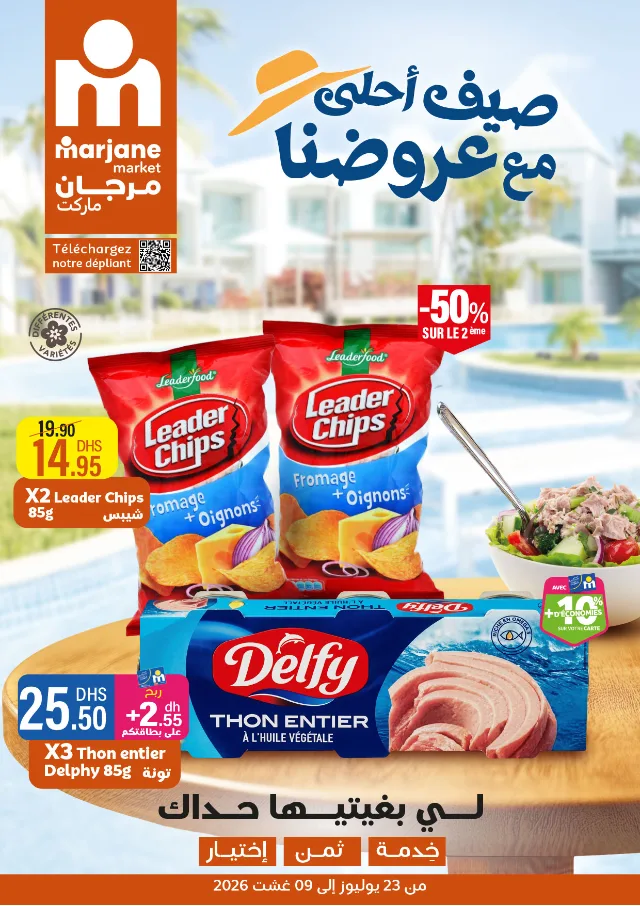 Couverture catalogue Marjane Market